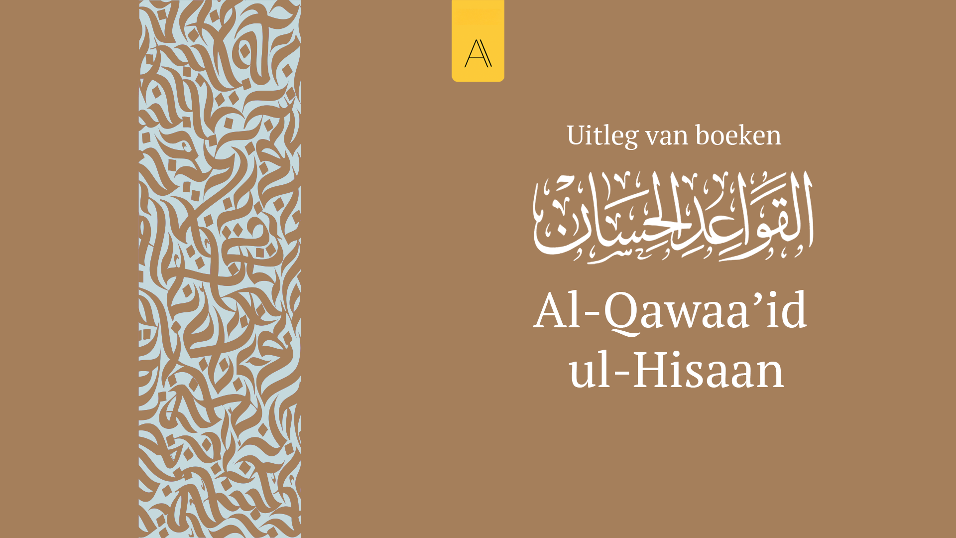 Al-Qawaa’id ul-Hisaan