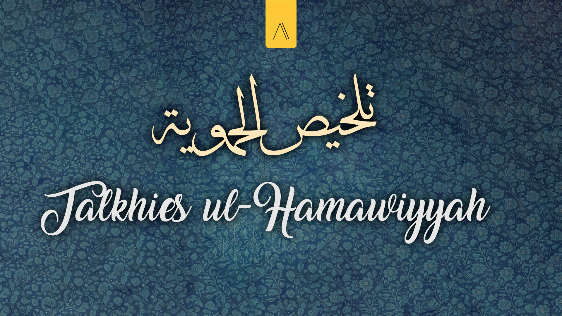Talkhies ul-Hamawiyyah