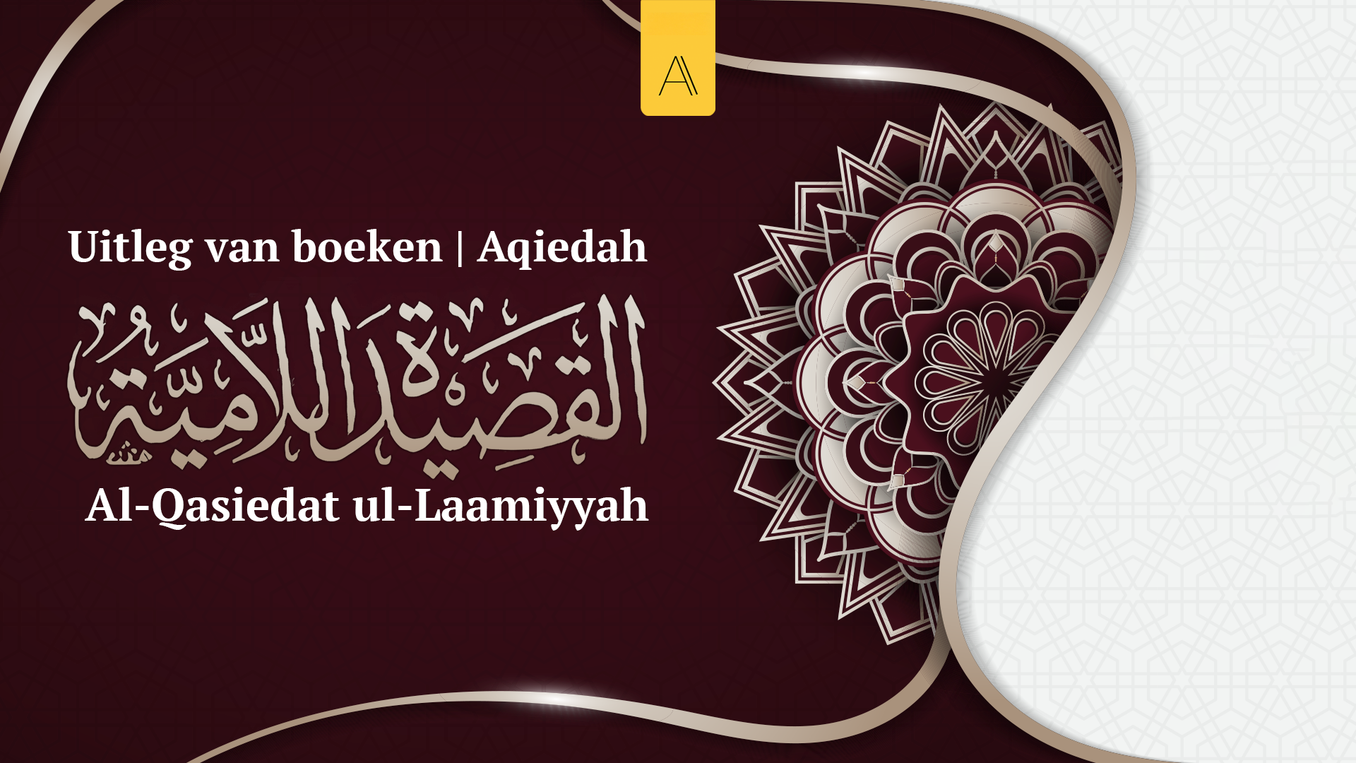 Al-Qasiedat ul-Laamiyyah