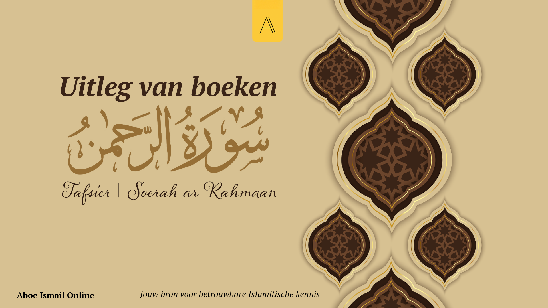 Soerah ar-Rahmaan